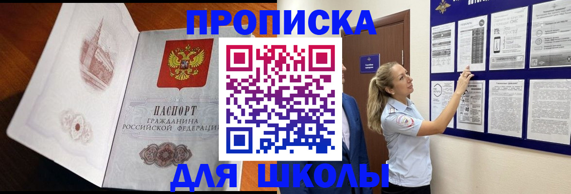 прописка для работы в Красновишерске