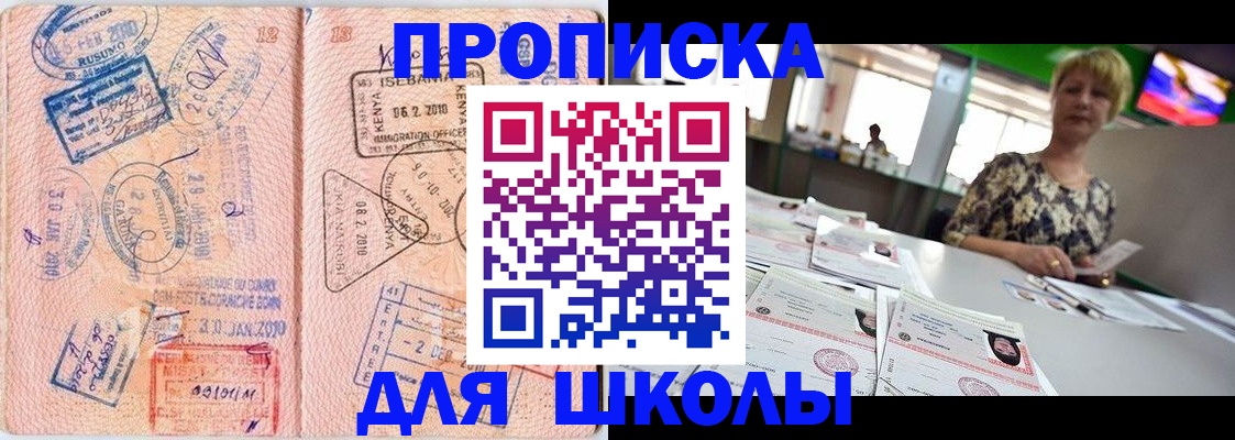прописка законно в Красновишерске
