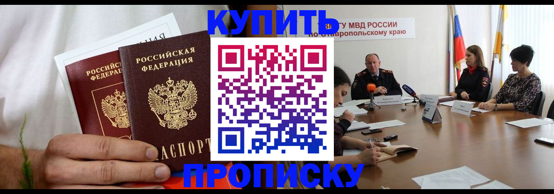 прописка для военкомата в Красновишерске