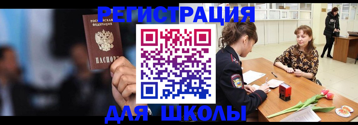временная регистрация для всех в Красновишерске
