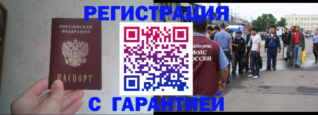 прописка ребенка в Красновишерске