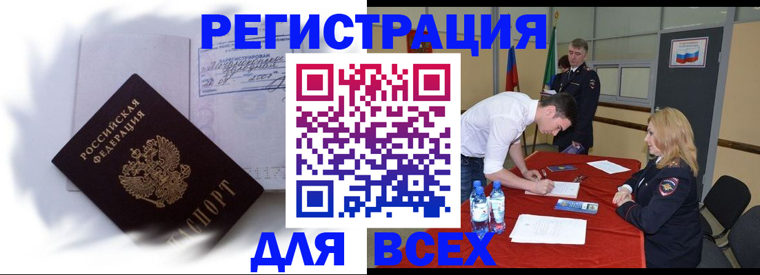 временная регистрация надежно в Красновишерске