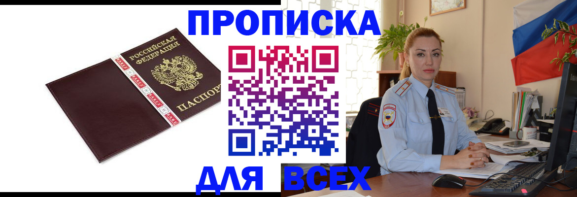 временная регистрация купить в Красновишерске