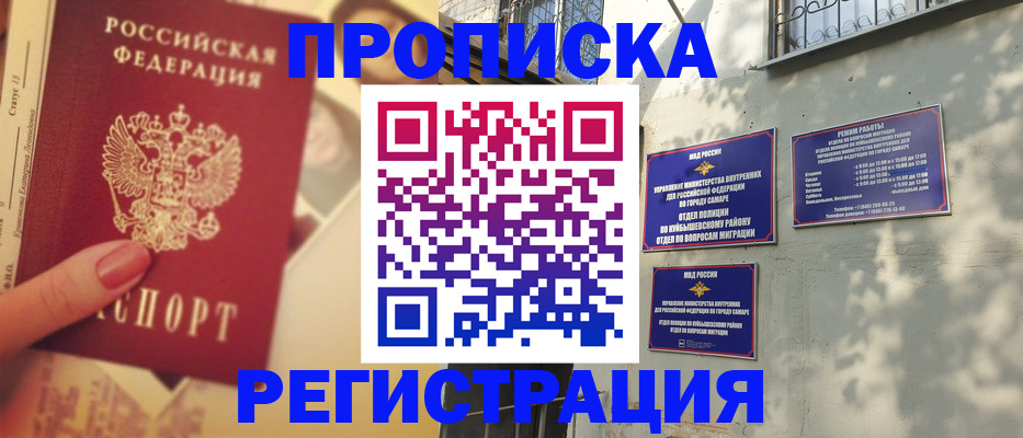 прописка штамп в Красновишерске