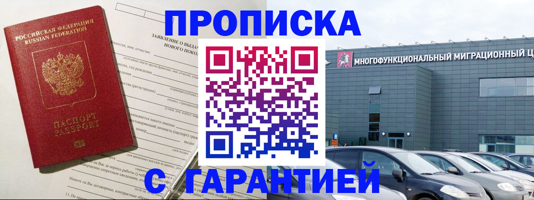 прописка поиск в Красновишерске