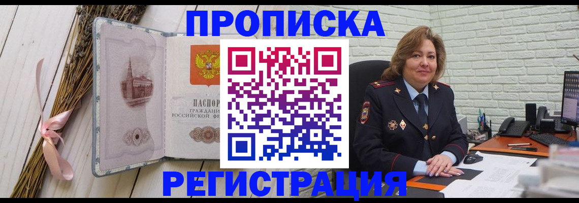 прописка гарантия в Красновишерске